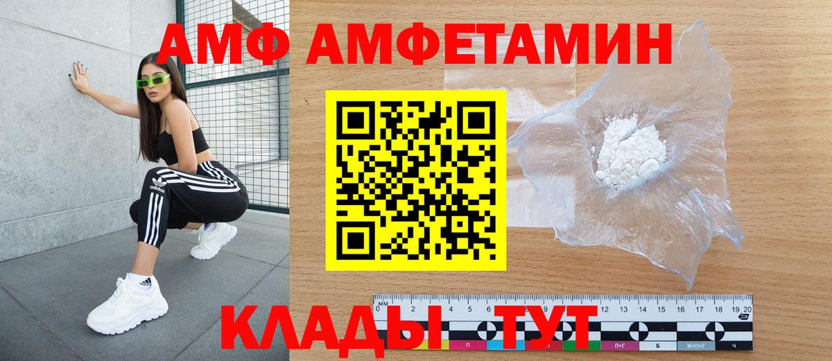 Amphetamine VHQ Каменск-Уральский