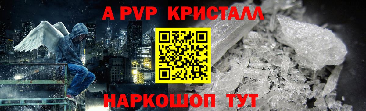 A-PVP VHQ  A PVP Соль  Вход с VPN  наркошоп  Alpha PVP  APVP СК КРИС  Каменск-Уральский 