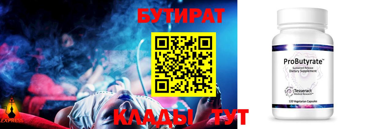 БУТИРАТ оксана Каменск-Уральский