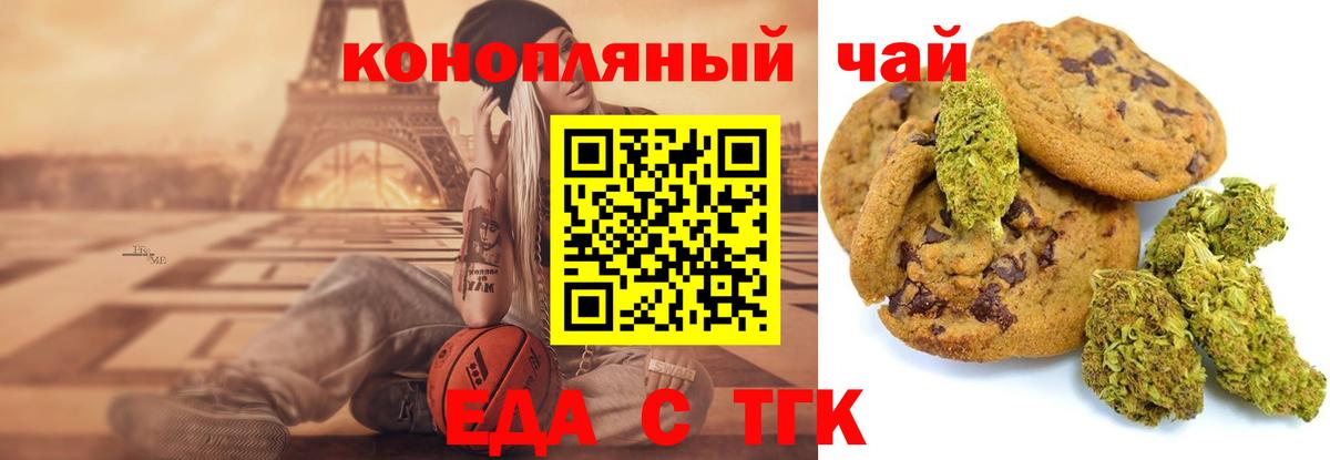 Еда ТГК марихуана  Вход с VPN  Каменск-Уральский 