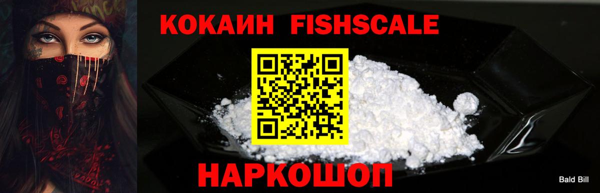 Cocaine 99%  Вход с VPN  Каменск-Уральский 