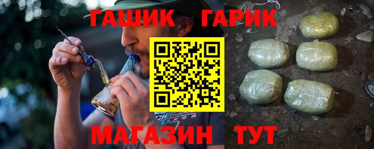 Каменск-Уральский  Гашиш Premium  Вход с VPN  Гашиш индика сатива 