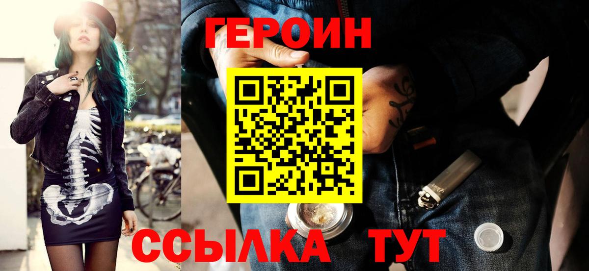 Каменск-Уральский  ГЕРОИН герыч  Вход с VPN 