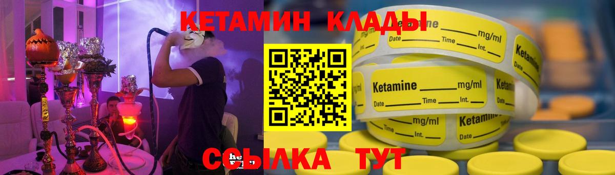 Кетамин ketamine  Вход с VPN  КЕТАМИН VHQ  Каменск-Уральский 