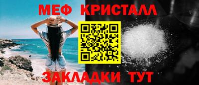 метамфетамин Ноябрьск