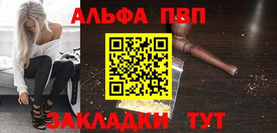 Альфа ПВП Ногинск