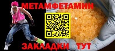 метамфетамин Ноябрьск