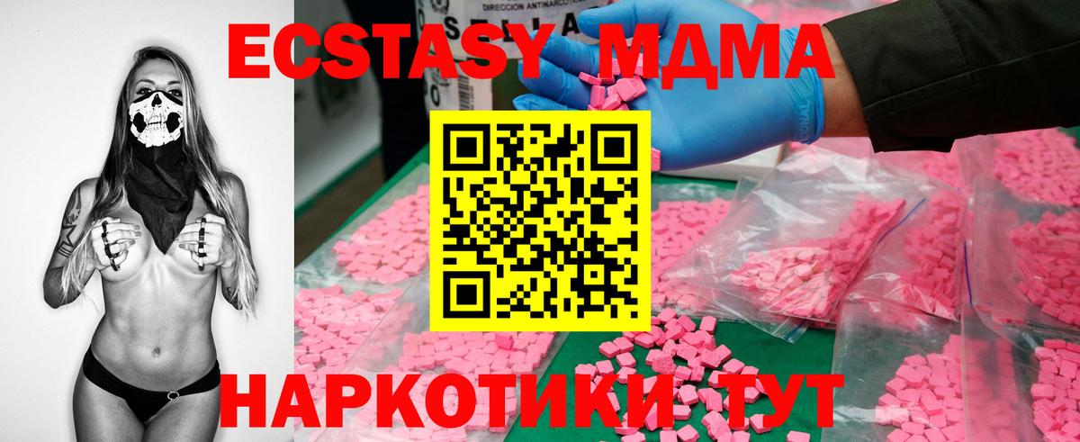 Каменск-Уральский  MDMA Molly  MDMA  MDMA crystal  Вход с VPN 