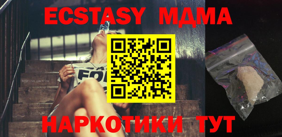 MDMA crystal Каменск-Уральский