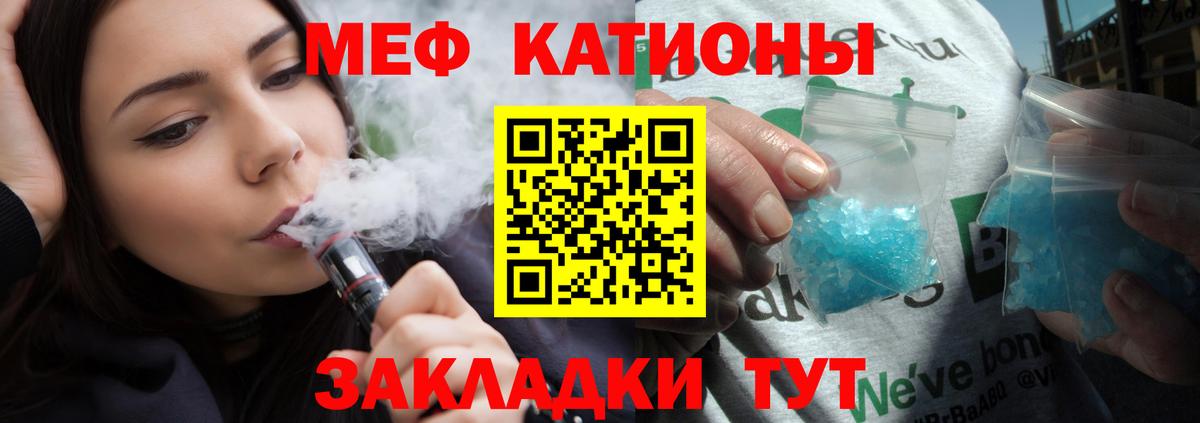МЕФ  Вход с VPN  Меф мяу мяу  Каменск-Уральский  Мефедрон  МЯУ-МЯУ кристаллы 