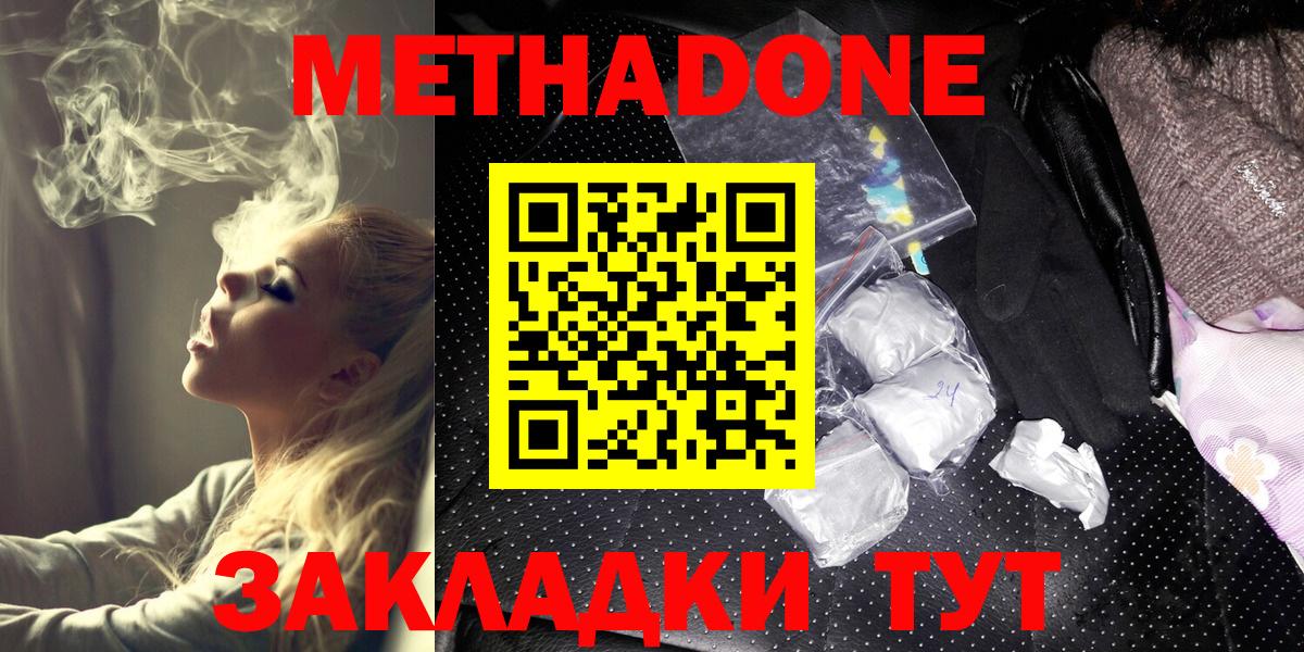 МЕТАДОН VHQ  Вход с VPN  Каменск-Уральский 