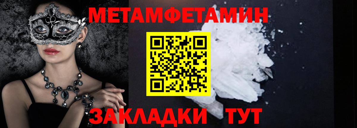 Первитин винт Каменск-Уральский