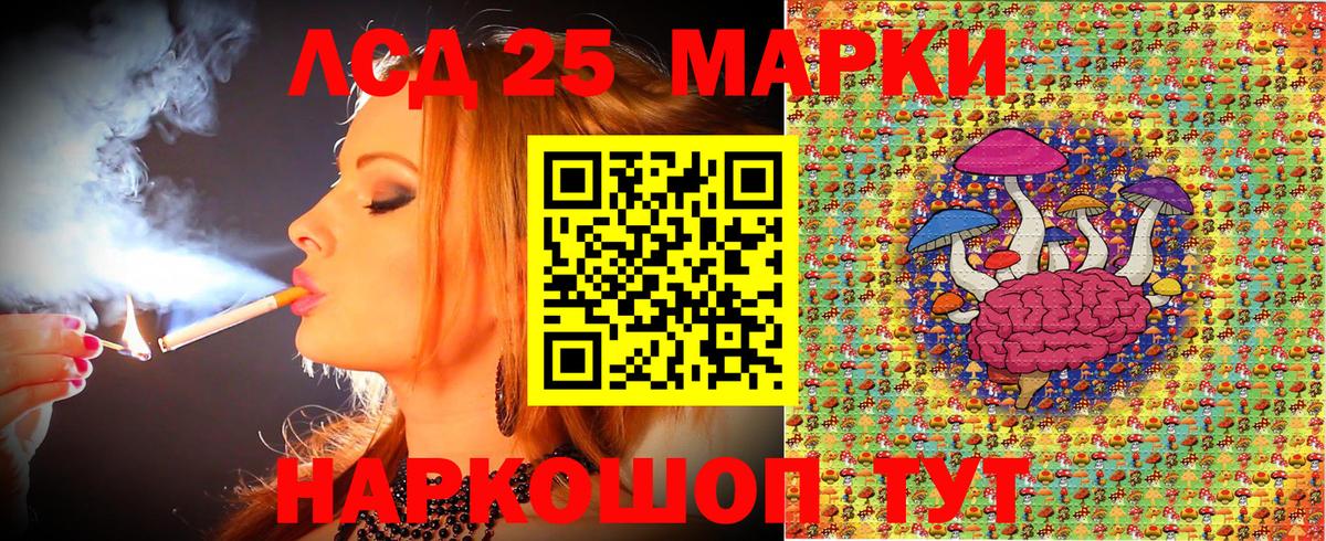 Наркотические марки 1,5мг Каменск-Уральский